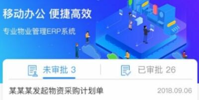 物业社区