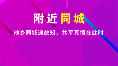 罗曼蒂克交友