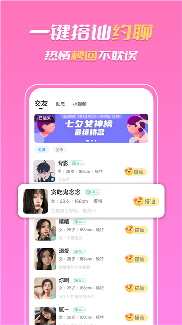 知聊