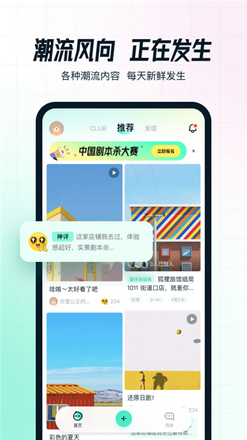 AIFUN交友