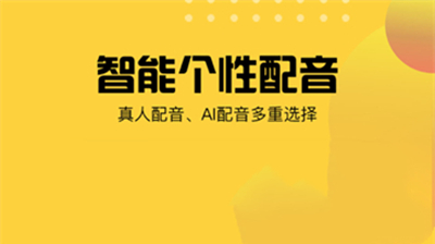 牛片配音
