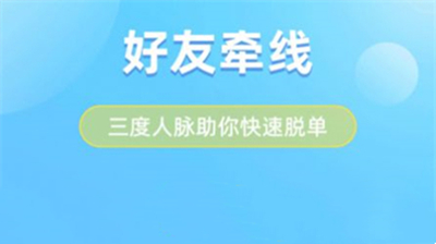 可恋交友