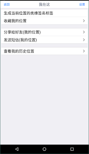 奥维互动地图卫星高清最新版
