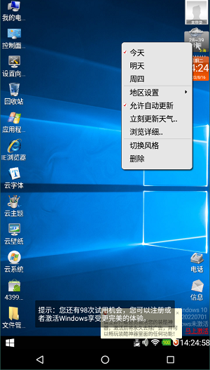 装酷神器