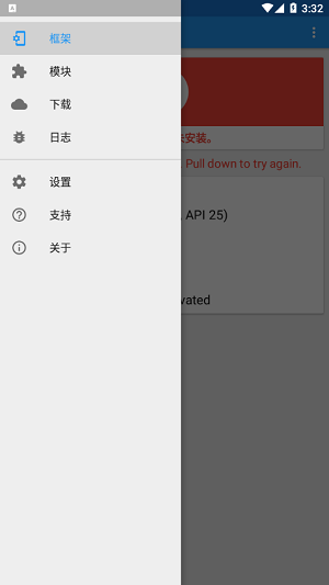 Xposed旧版本