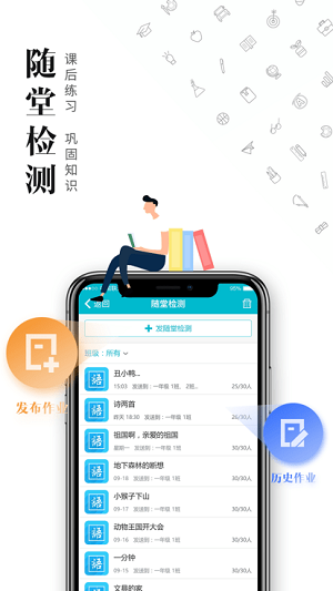 日照教育云平台学生版