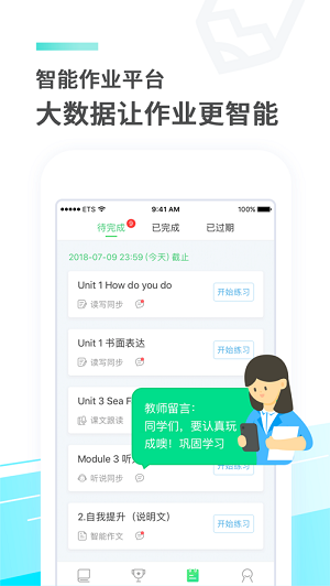 e听说中学学生版