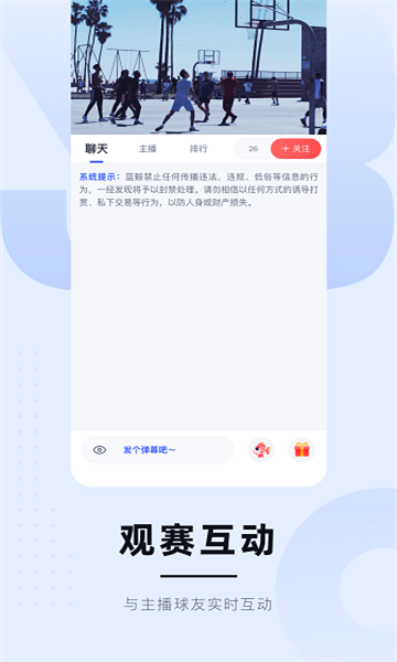 蓝鲸体育直播手机版下载