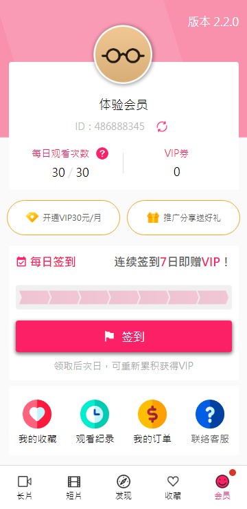 palipali2轻量版永久app