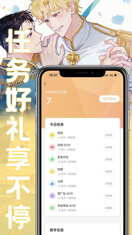 薯条漫画官方版正版下载