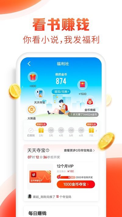 追书神器极速版