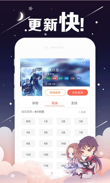 51动漫软件下载