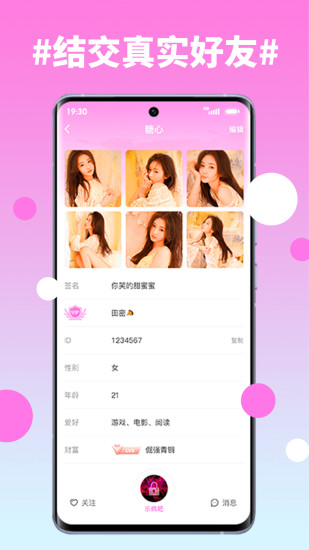 糖心APP安卓版