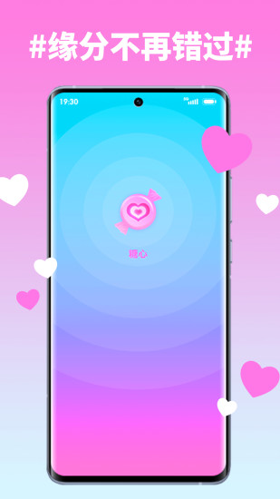 糖心APP安卓版