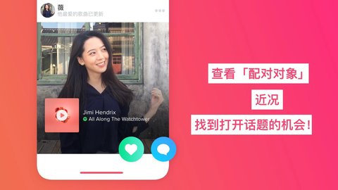 tinder交友软件下载