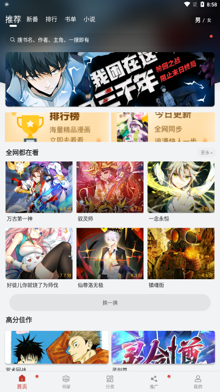 漫画大师app下载官方版