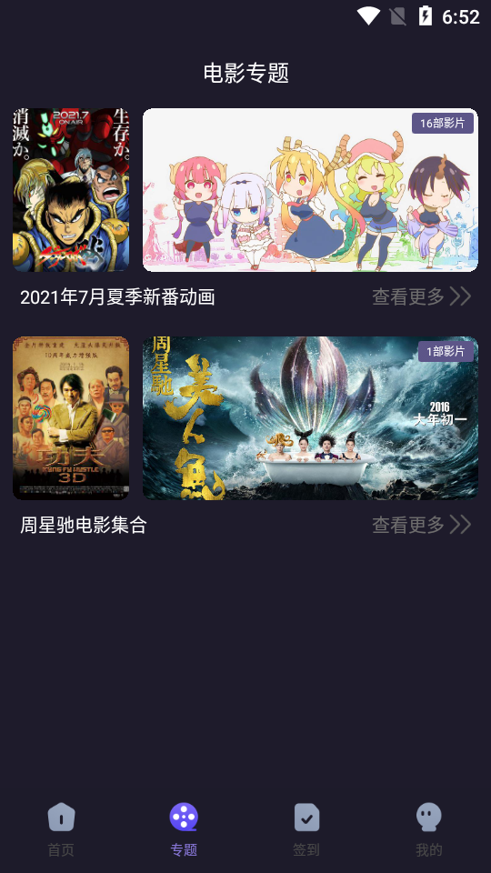 樱花动漫app下载手机版