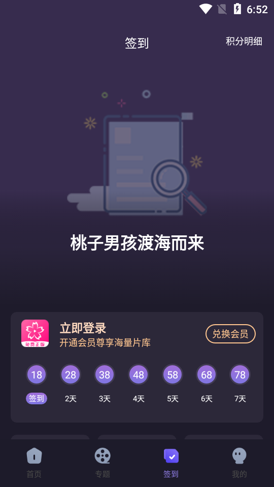樱花动漫app下载手机版
