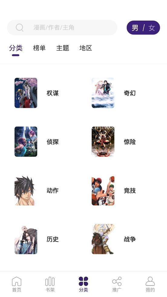 满天星漫画app免广告