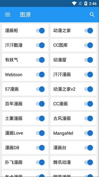 cimoc漫画app下载