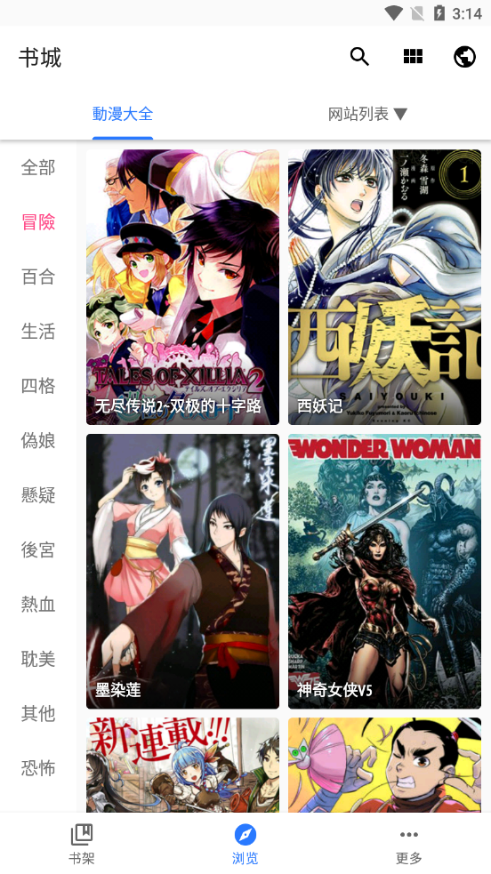 全是漫画app下载官方版