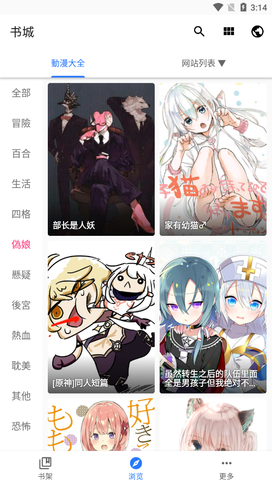 全是漫画app下载官方版