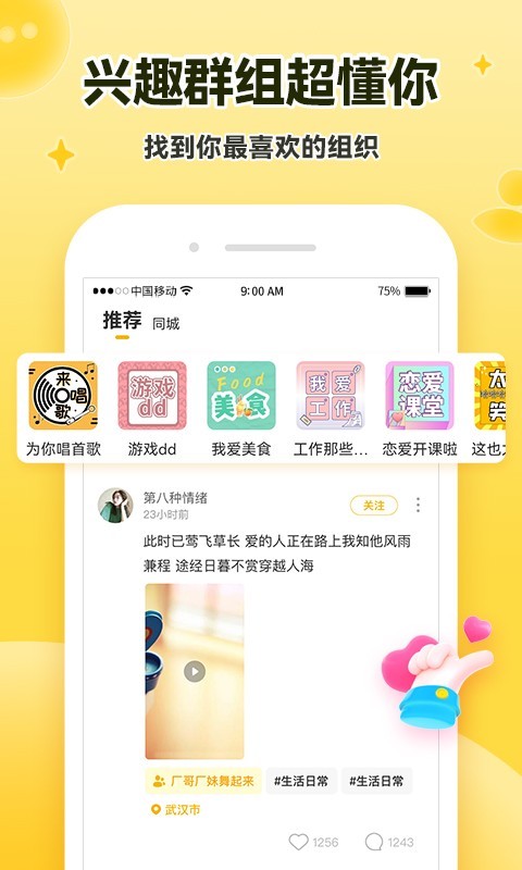 伊对官网版下载最新版