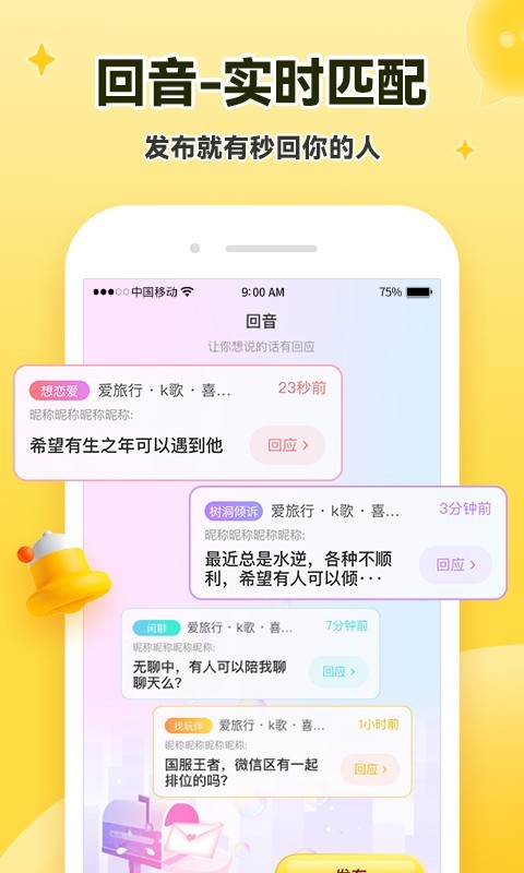 伊对官网版下载最新版