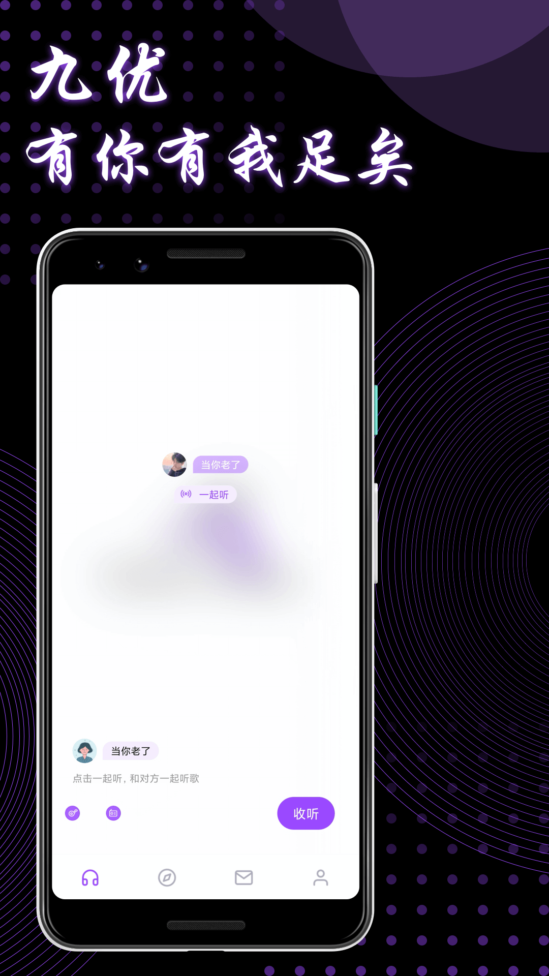 uu官网版安装下载app