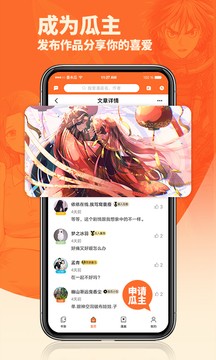番木瓜下载正版