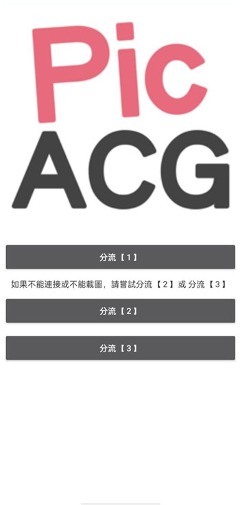 哔咔漫画免费下载