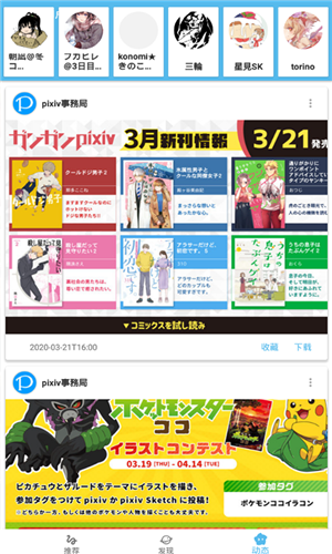 pixshaft安卓下载
