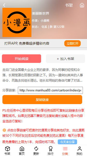 小漫画基地