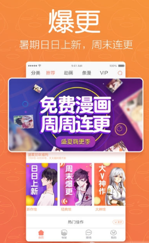 19天漫画免费完整版