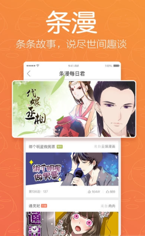 19天漫画免费完整版