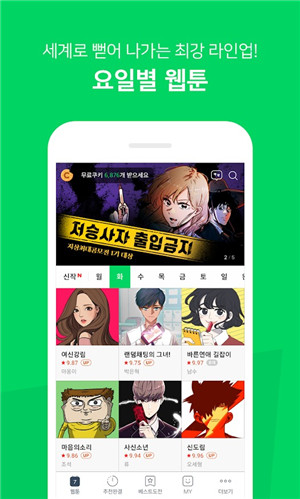 naverwebtoon韩文版