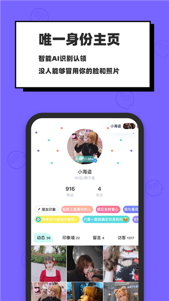 脸球app