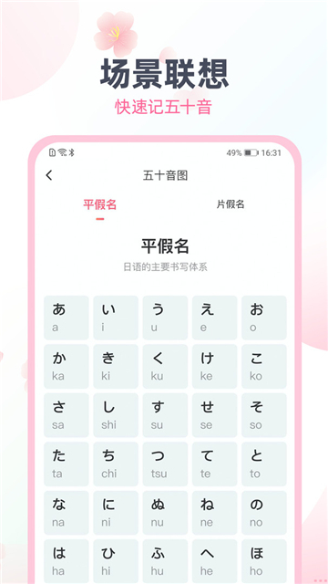 日语趣配音安卓版