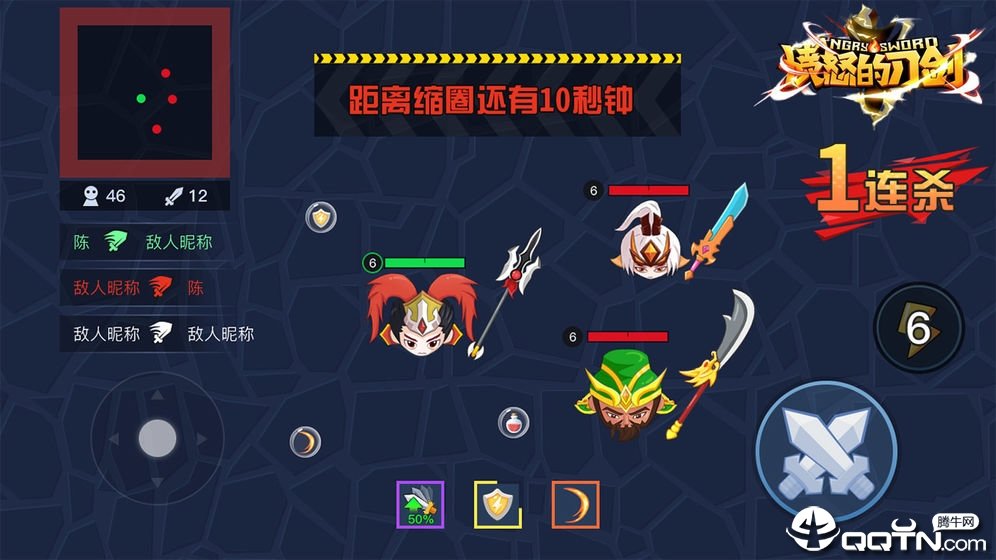 愤怒的刀剑内购