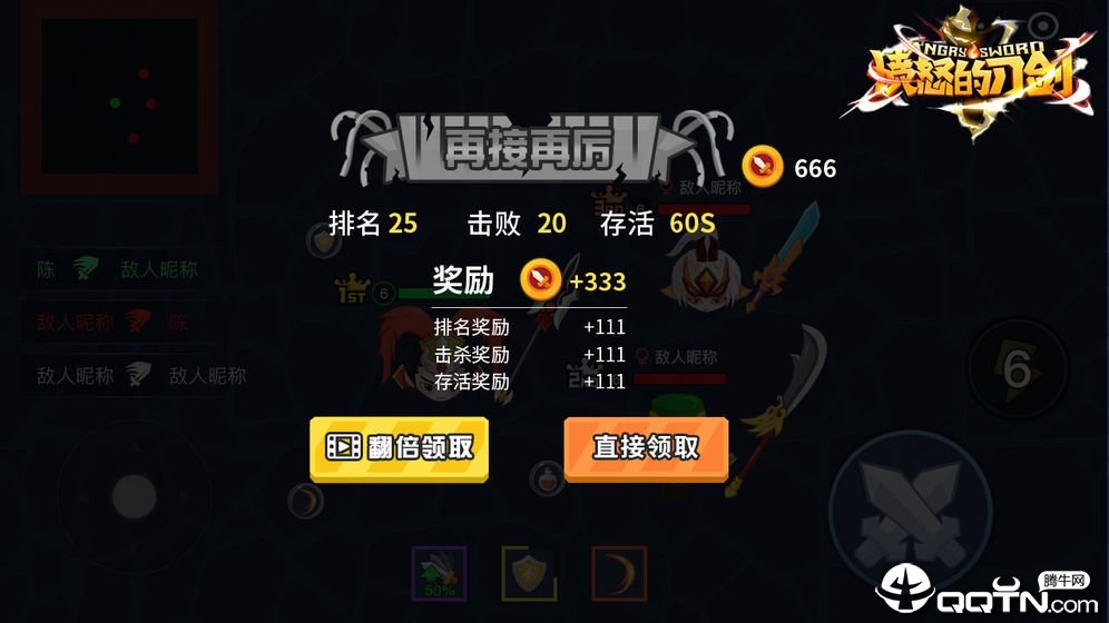愤怒的刀剑内购