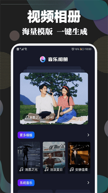 时光视频相册