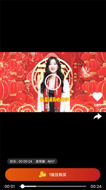 小祝福视频剪辑