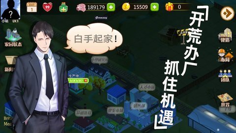 创业人生 BT版