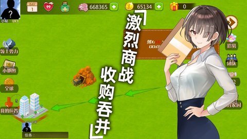 创业人生 BT版