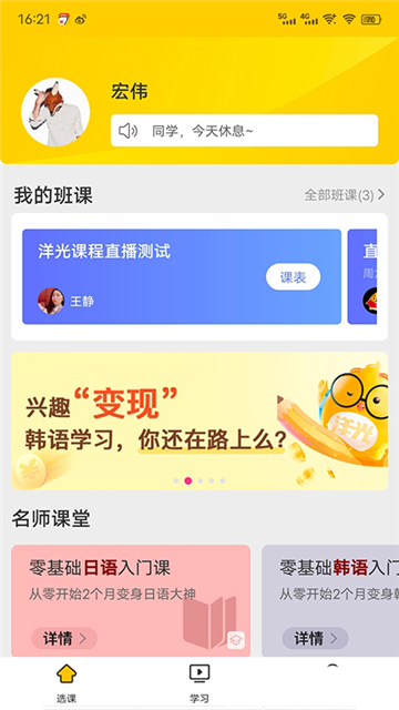 洋光课堂