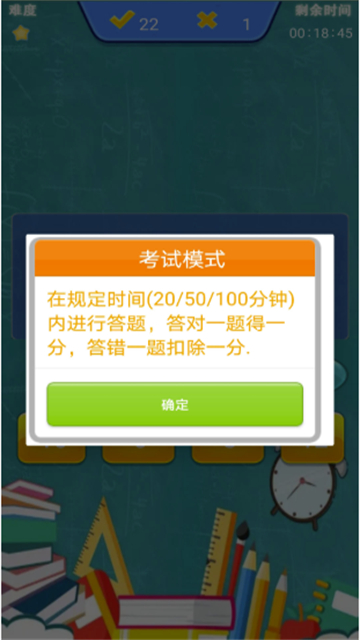 小柚口算