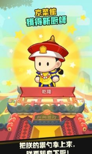 有间中餐厅下载