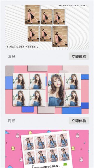 美忆拼图手机版