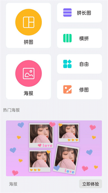 美忆拼图手机版