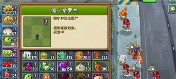 植物大战僵尸3最新版本